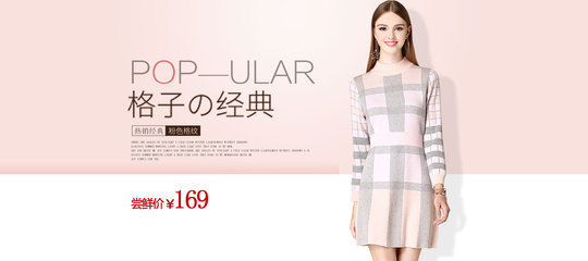 電商女裝海報設計 從理論到實踐的視覺營銷指南