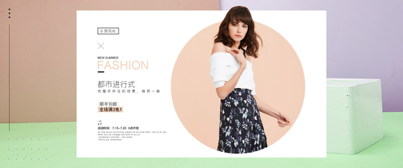 依惜眷戀 優(yōu)雅女裝海報(bào)設(shè)計(jì)賞析